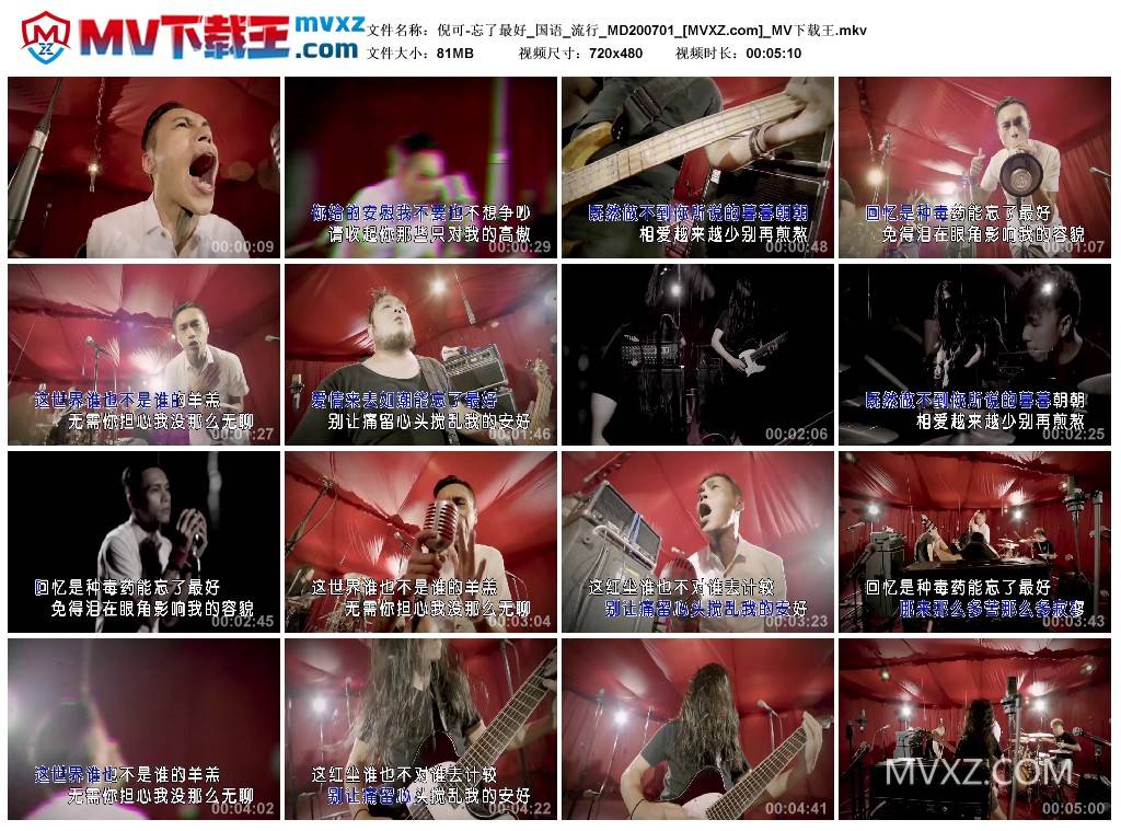 倪可-忘了最好_国语_流行_MD200701